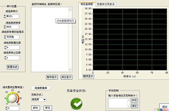 上位机软件定制开发,项目案例